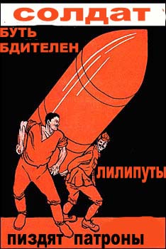 234x350, 48 Kb / лилипут, патрон, солдат