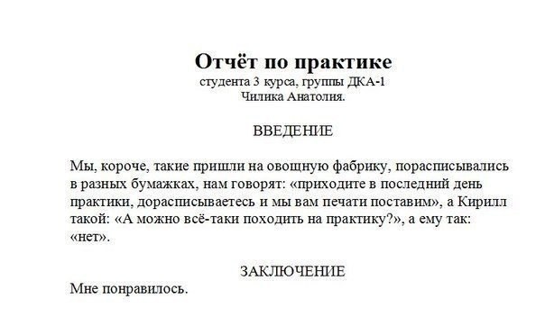 604x362, 30 Kb / практика, отчет