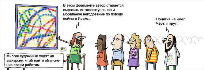 666x230, 51 Kb / художник, картина, авангард, объяснение