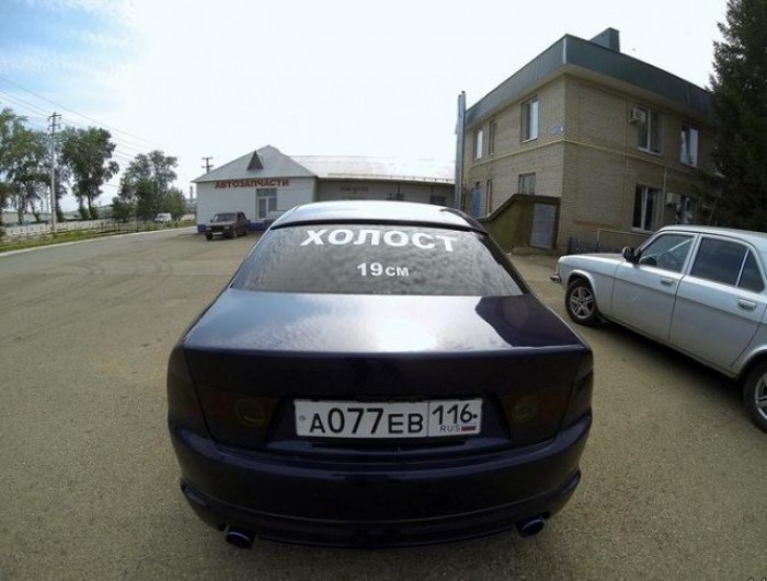 700x531, 72 Kb / машина, само-реклама, холост