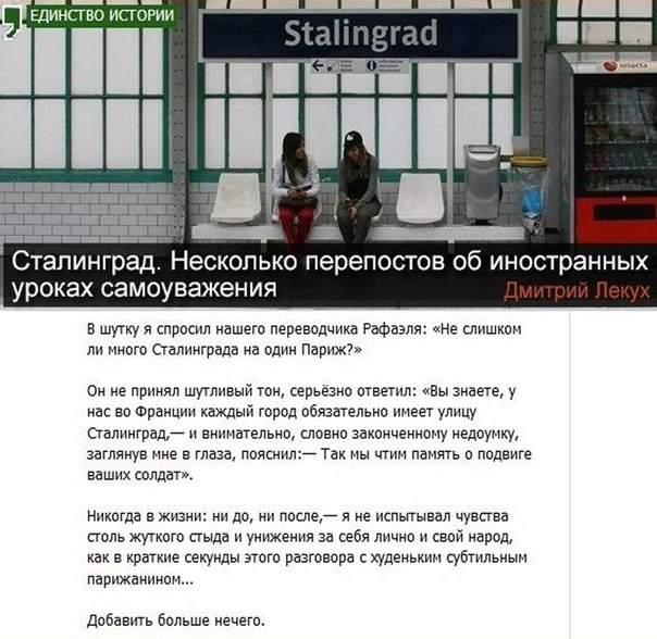 604x588, 86 Kb / сталинград, история, париж