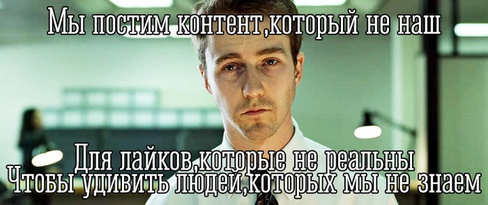 700x295, 64 Kb / безысходность, бойцовский клуб, плюсы