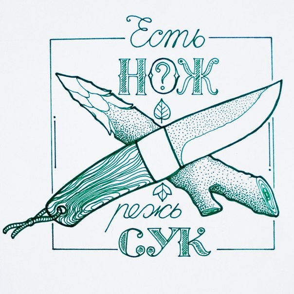 604x604, 76 Kb / нож, сук, игра