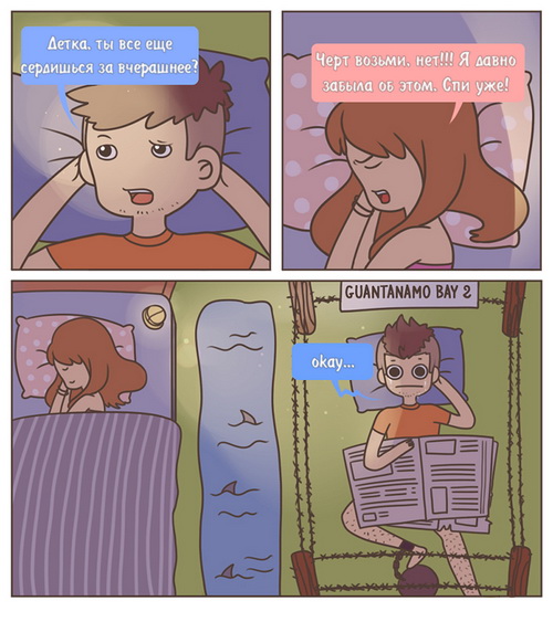 500x563, 98 Kb / ссора, кровать, правда