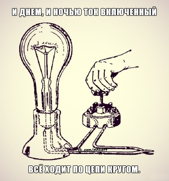 563x604, 88 Kb / лампа, ток, цепь, пушкин