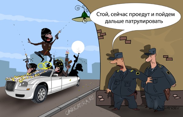 600x383, 62 Kb / менты, полиция, карикатура, хачи, кавказ