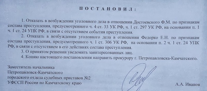 700x308, 82 Kb / суд, постановление, достоевский