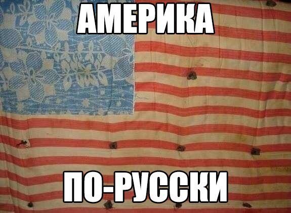 575x421, 49 Kb / матрас, флаг, америка