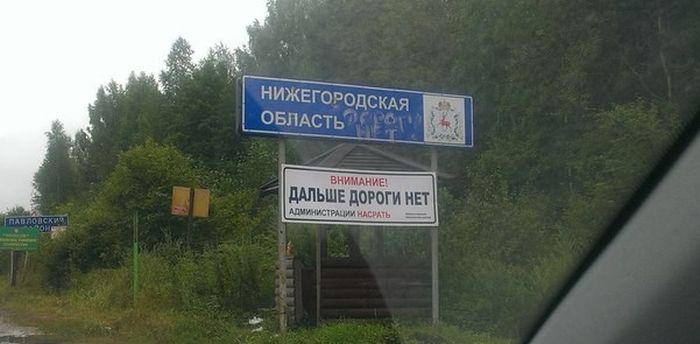 700x344, 35 Kb / дороги, Нижний Новгород, знаки, администрация