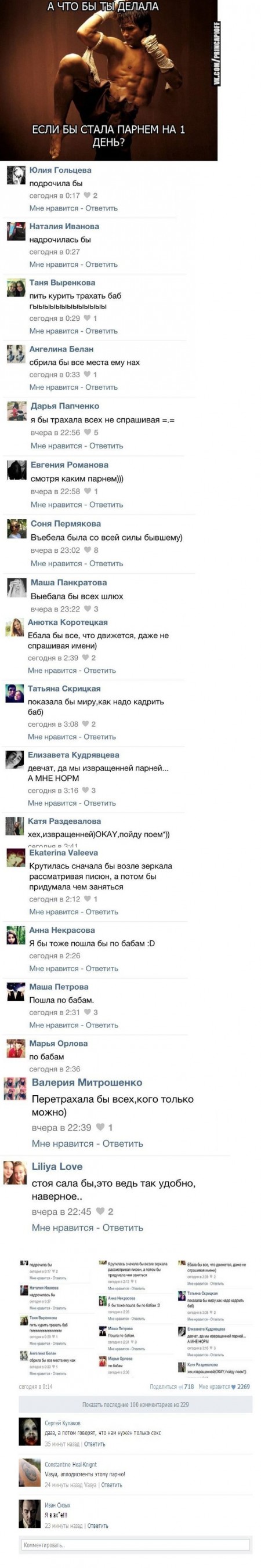 450x2703, 213 Kb / мысли, вслух, парень, что делать, смена пола, подрочила