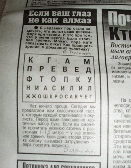 458x584, 49 Kb / газета, объявление, падонки