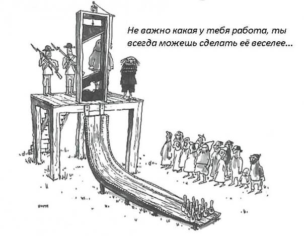 604x469, 34 Kb / палач, кегли, боулинг, гильотина