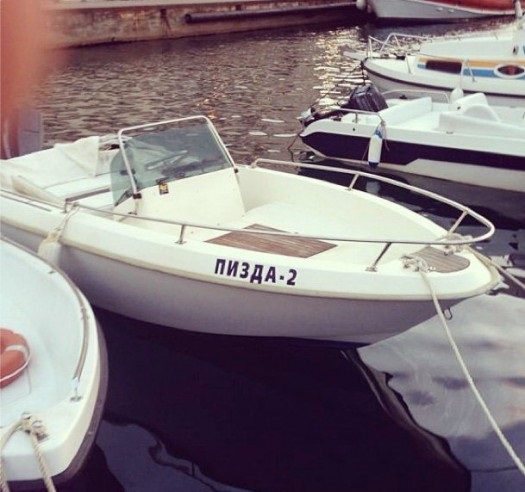 525x492, 74 Kb / лодка, пизда