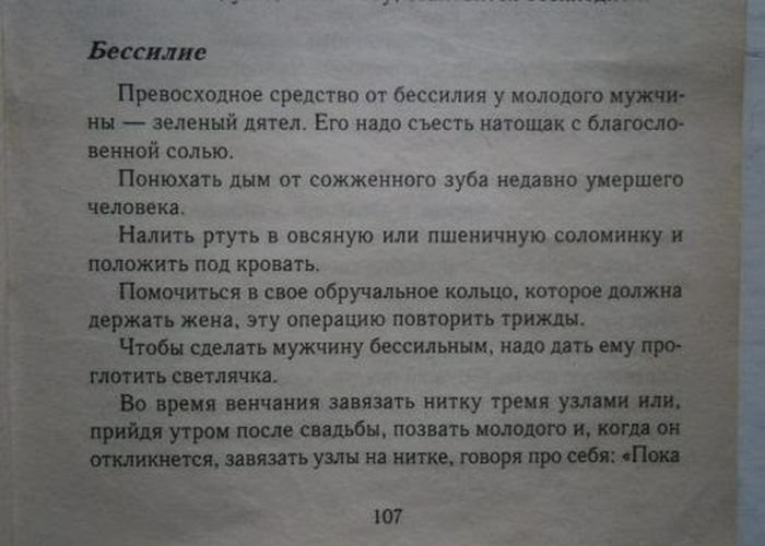 700x500, 76 Kb / советы, мужское бессилие