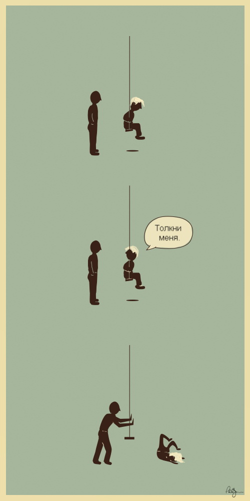 500x1000, 50 Kb / качели, толчек