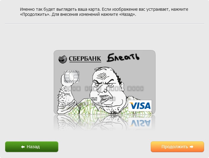 700x530, 65 Kb / карта, сбербанк, дизайн