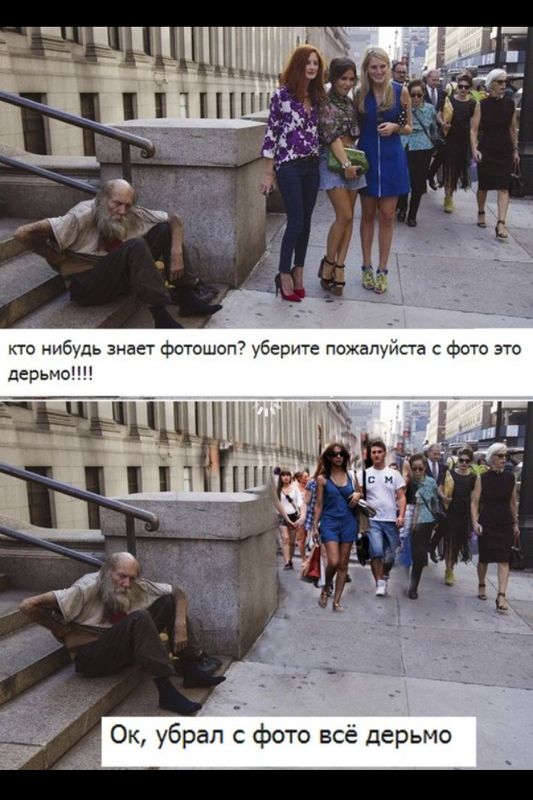 533x800, 91 Kb / фотошоп, бомж, тп, лестница