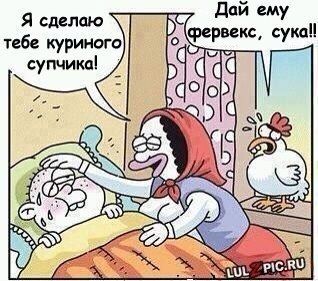 318x281, 53 Kb / курица, суп, фервекс