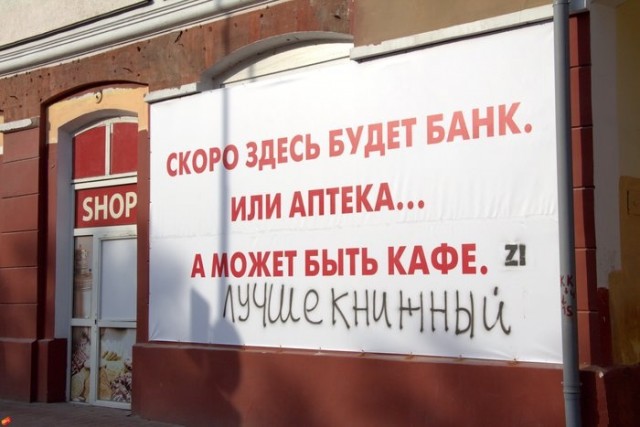 640x427, 59 Kb / реклама, аренда, книжный