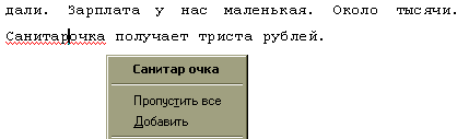 429x127, 2 Kb / санитарочка