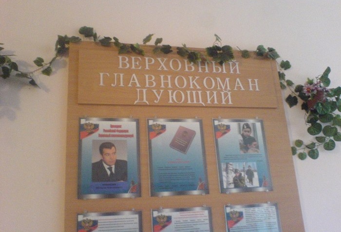 700x476, 125 Kb / медведев, стенд