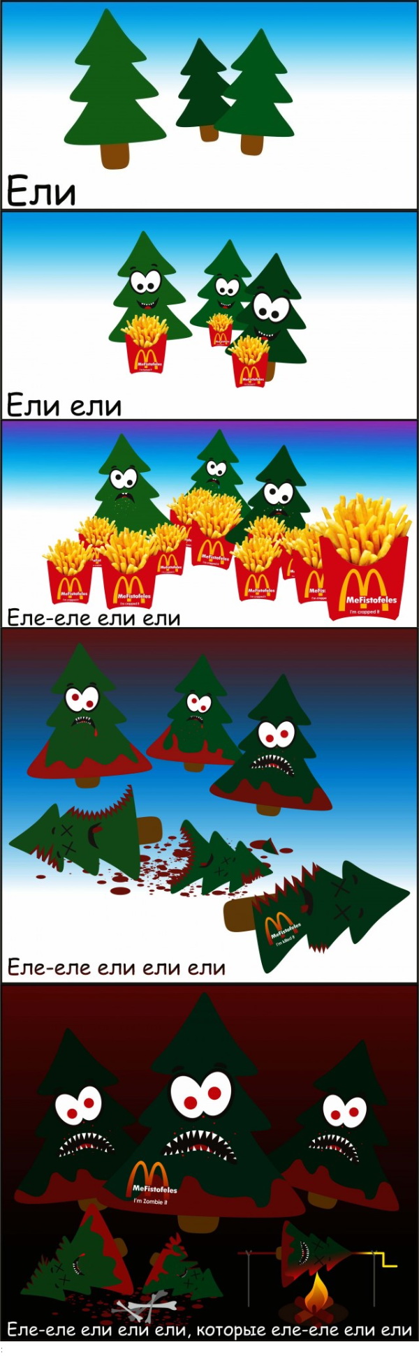 600x1942, 269 Kb / ели, елки, фри