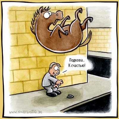 400x400, 33 Kb / лошадь, подкова, счастье