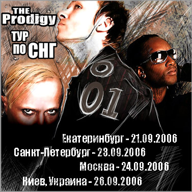 377x377, 114 Kb / prodigy, тур, россия, СНГ