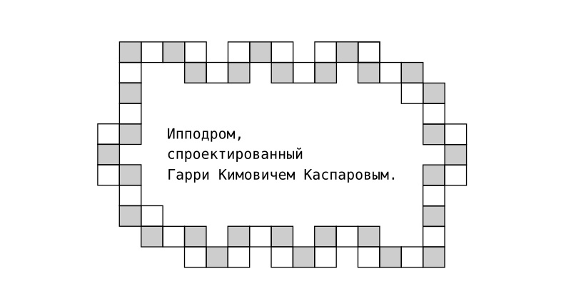 800x415, 35 Kb / каспаров, конь, шахматы