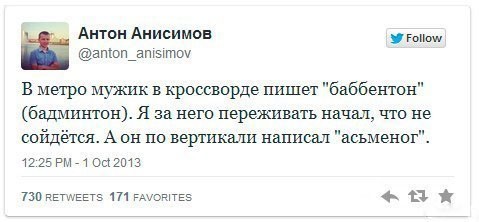 479x222, 28 Kb / кроссворд, баббентон, антон