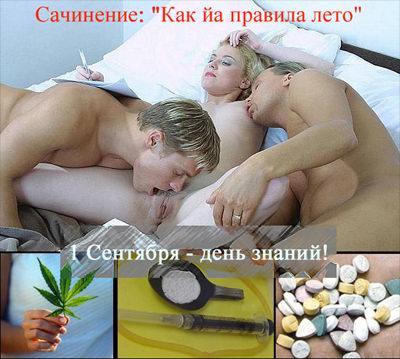 400x359, 35 Kb / сочинение, лето