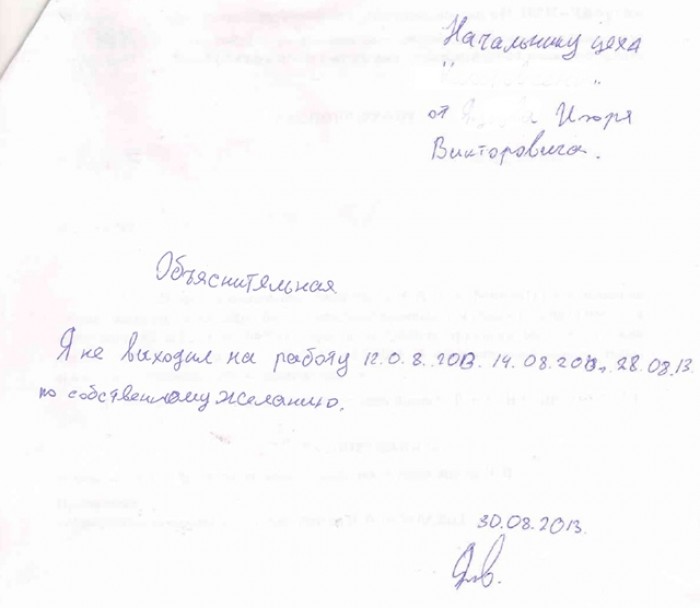 700x608, 33 Kb / объяснительная