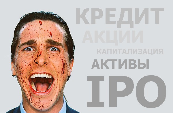 600x392, 53 Kb / бизнес, психи, американский психопат, кровь, кредит