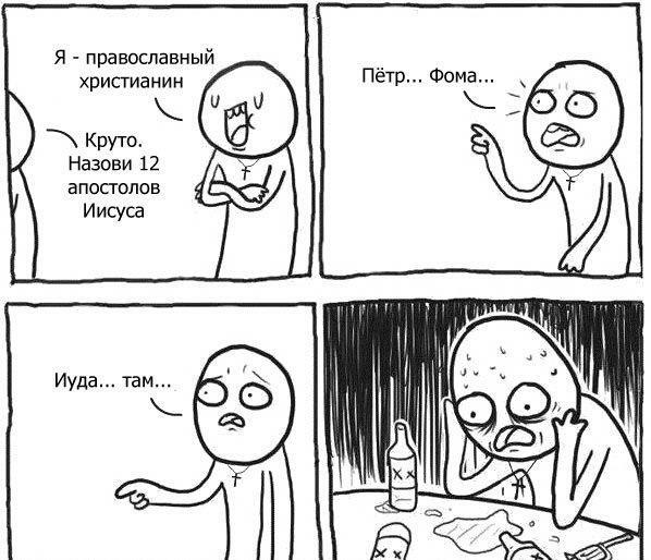 598x514, 57 Kb / православный, христианин, пгм