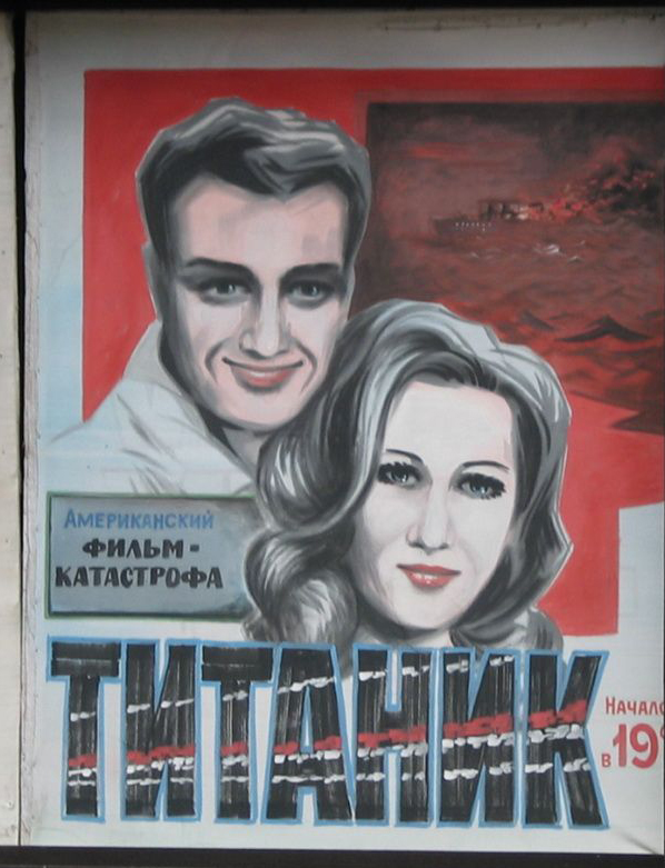 598x781, 271 Kb / афиша, кино, титаник