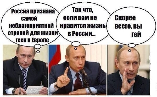 600x369, 61 Kb / путин, Россия, не нравится, гей