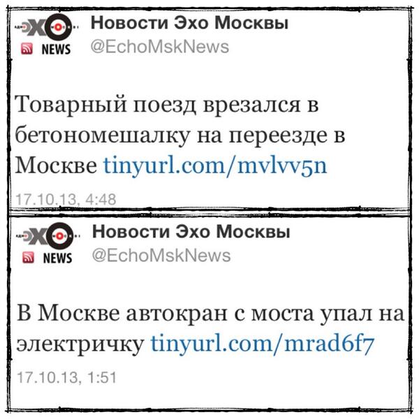 600x600, 49 Kb / РЖД, авария, кран, бетономешалка