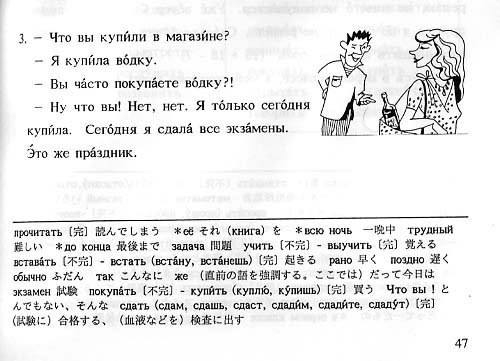 500x361, 33 Kb / учебник, водка, русский, язык