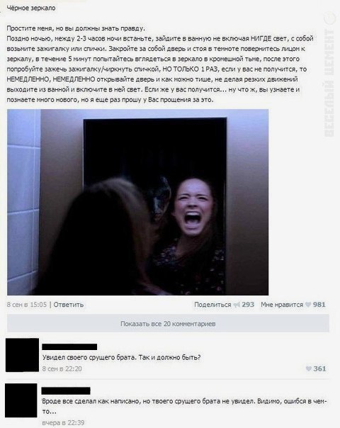 480x604, 53 Kb / брат, гадание, туалет