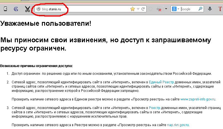 782x452, 13 Kb / запрет, ростелеком, ерзс