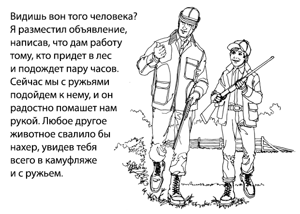 620x442, 43 Kb / охотник, ружье