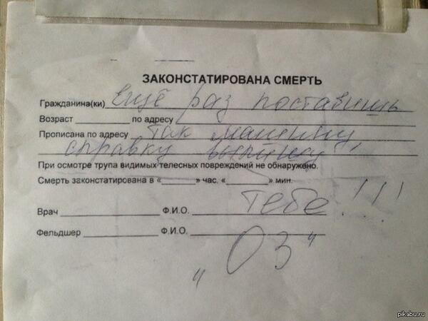 600x450, 32 Kb / справка, заключение, скорая, 03