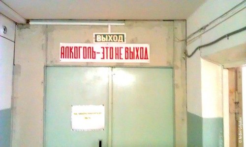 500x300, 26 Kb / выход, алкоголь