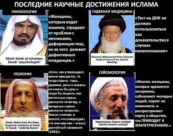604x475, 119 Kb / ислам, наука, достижения, гинекология, медицина, геология, сейсмология