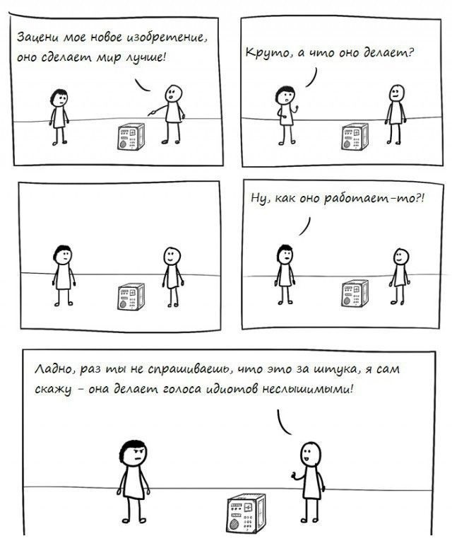 640x765, 86 Kb / комикс, идиот, тролинг