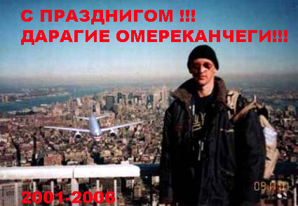 425x294, 95 Kb / 11 сентября, праздник