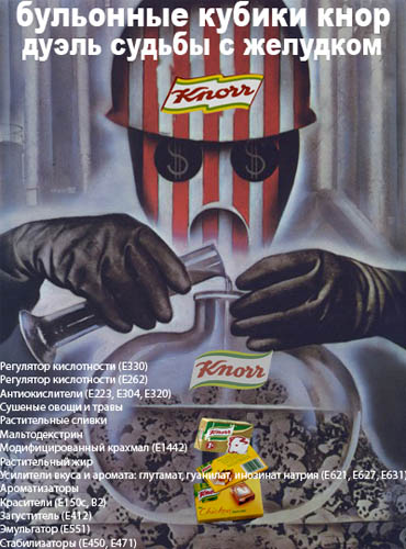 370x500, 76 Kb / knorr, антиреклама