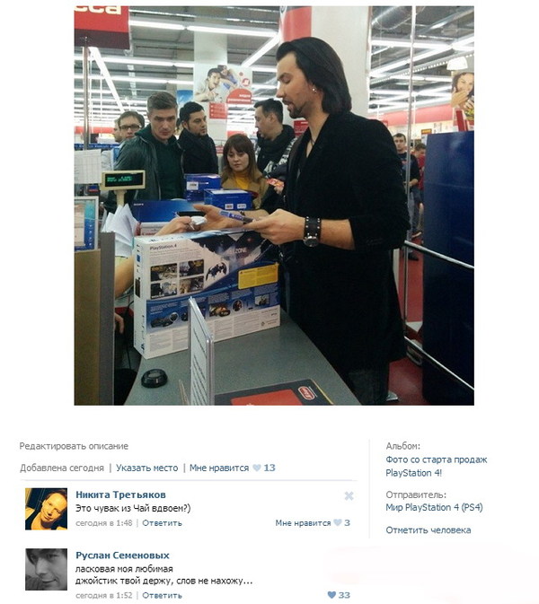 600x673, 88 Kb / ps4, playstation 4, sony, приставка, чай вдвоем