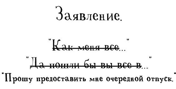 565x285, 20 Kb / заявление , отпуск