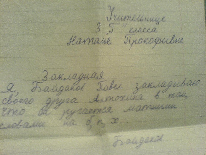 816x612, 90 Kb / закладная, школота